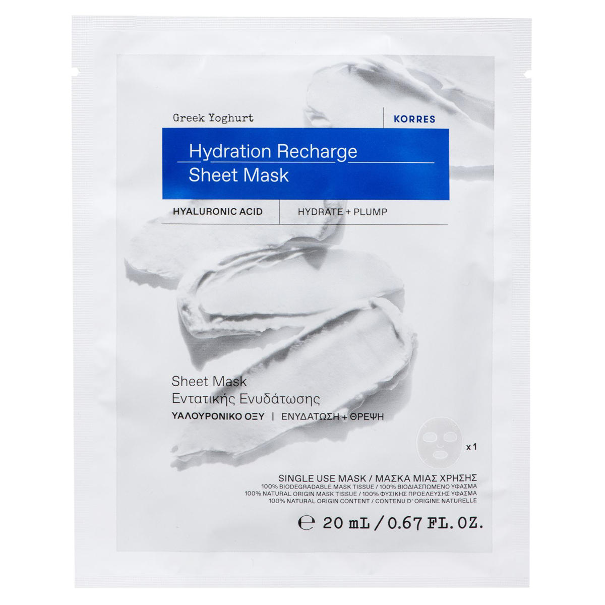 KORRES Greek Yoghurt Hydration Recharge Sheet Mask 20 ml - 1